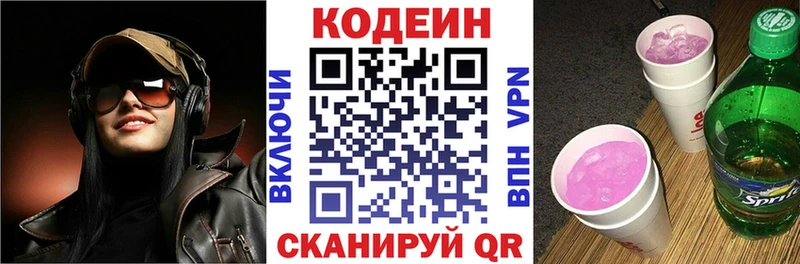 Купить  Чаплыгин  Кодеиновый сироп Lean Purple Drank 