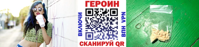 Героин афганец  Купить закладки  Чаплыгин 
