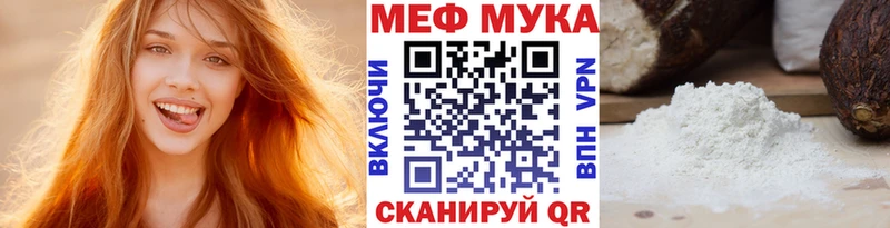 Купить  Чаплыгин  МЕФ мука 